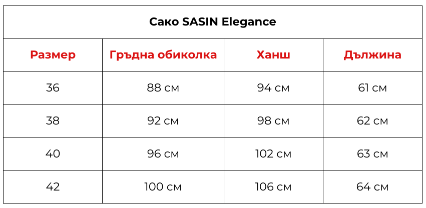 sako sasin elegance normal