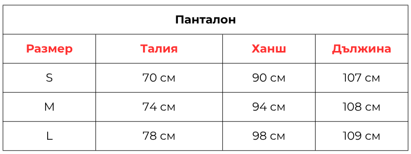 komplekt pantalon s golemi kopcheta